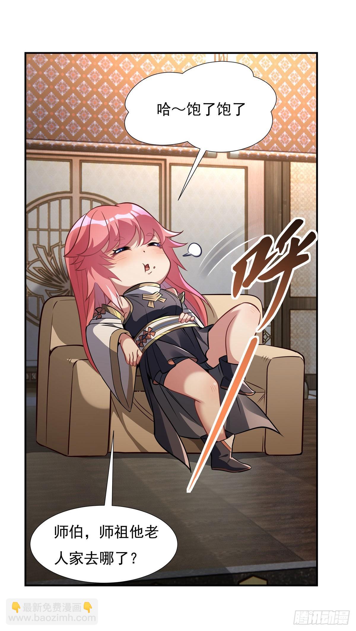 第85话 道尊的奖励15