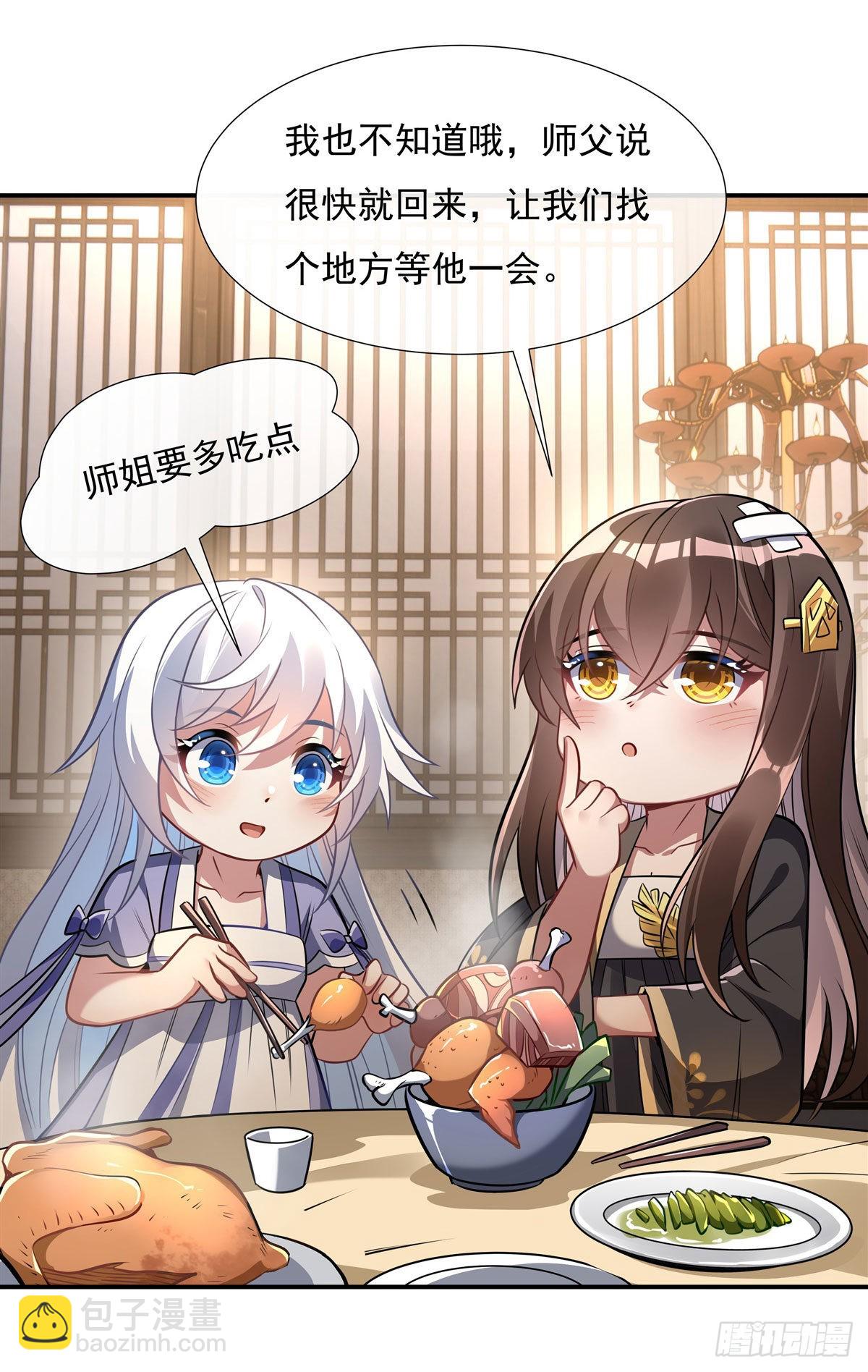 第85话 道尊的奖励16