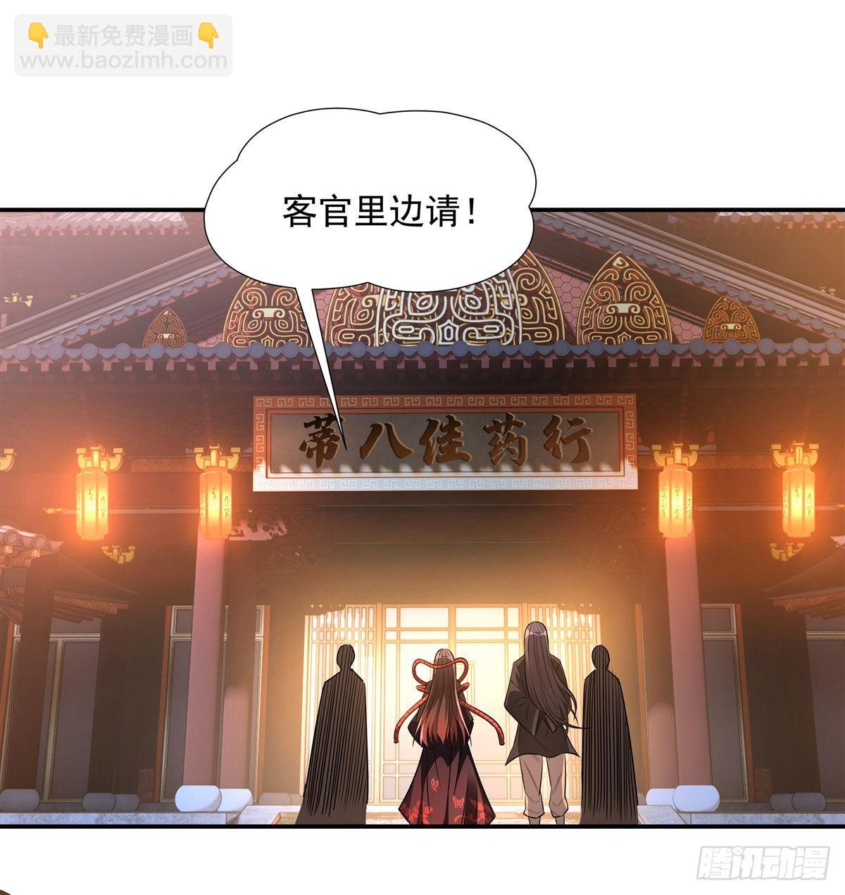 第85话 道尊的奖励18