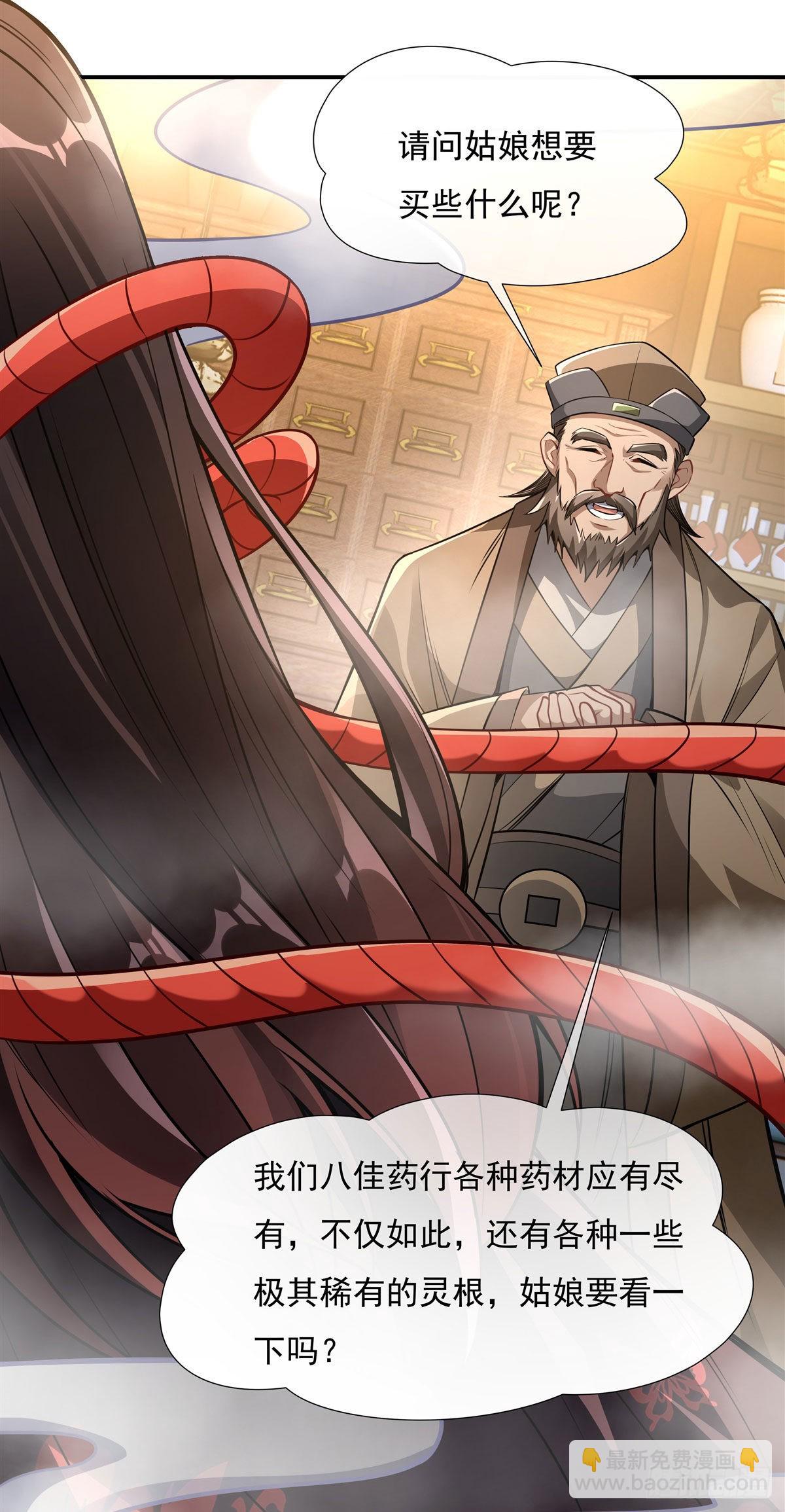 第85话 道尊的奖励19