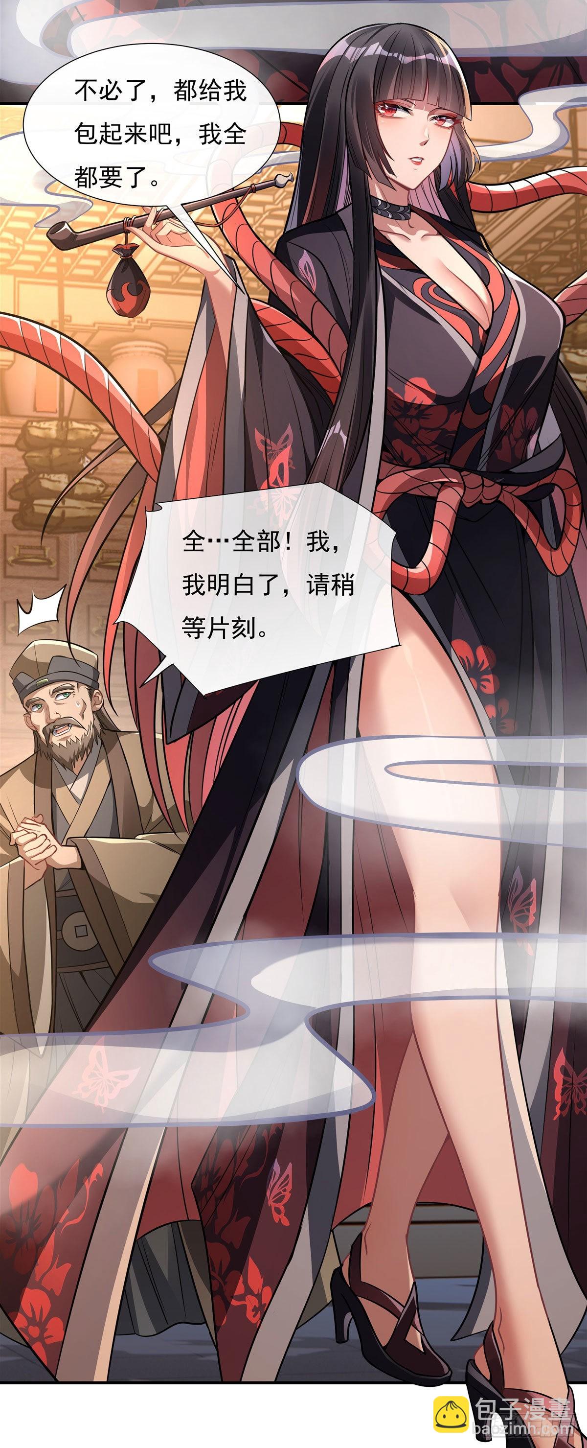 第85话 道尊的奖励20