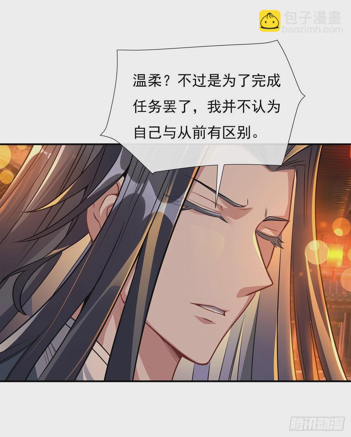 第85话 道尊的奖励29