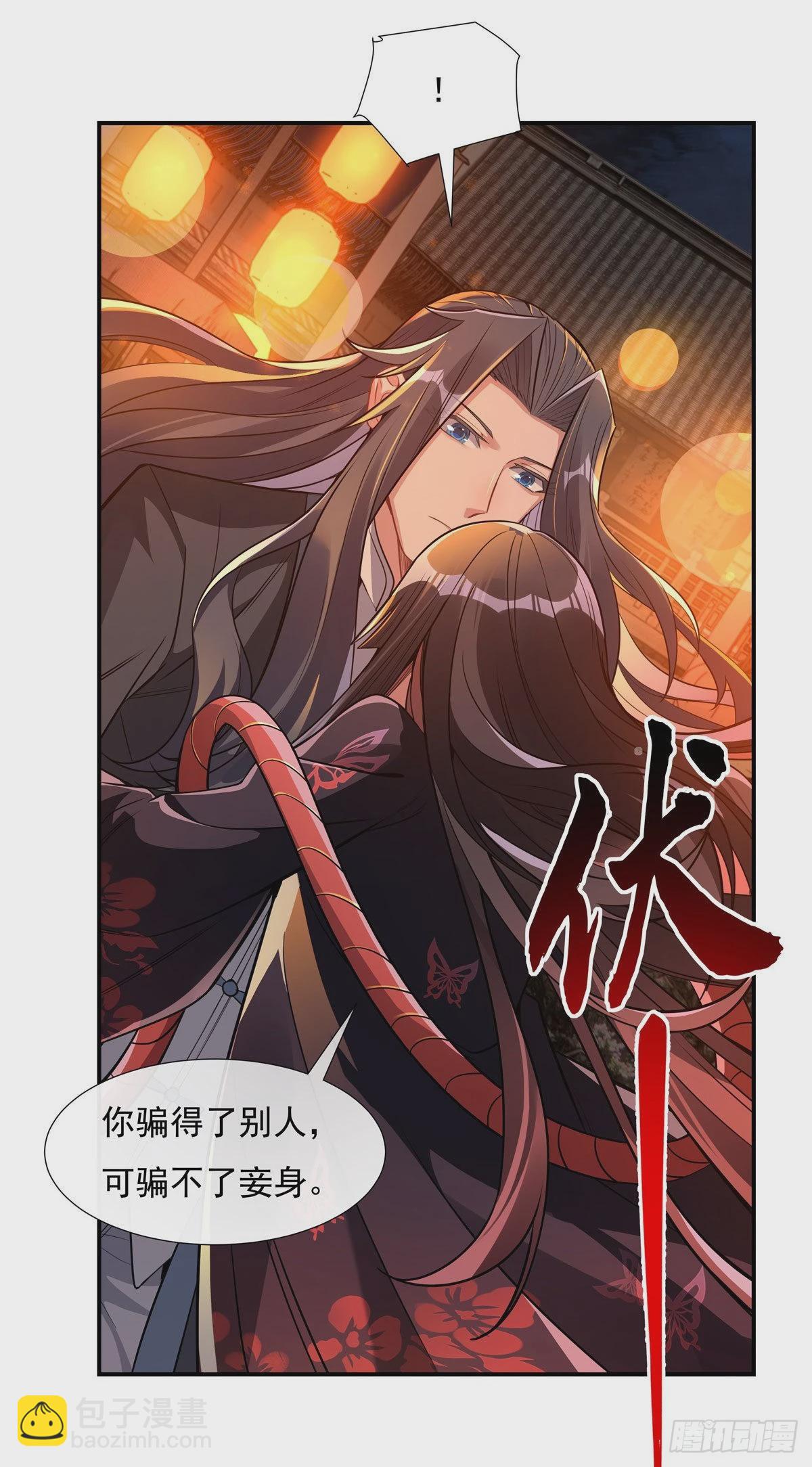 第85话 道尊的奖励30