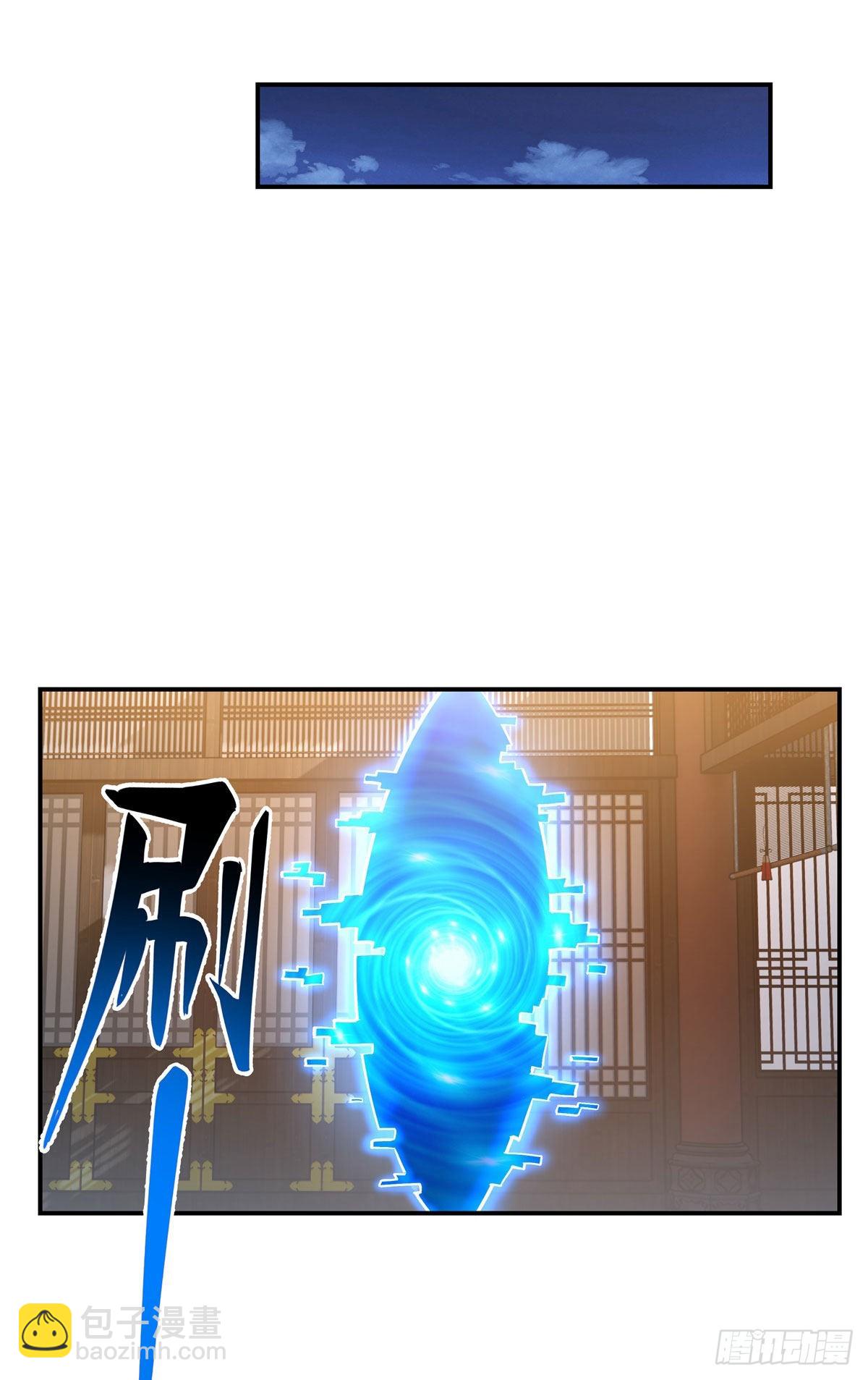 第85话 道尊的奖励34