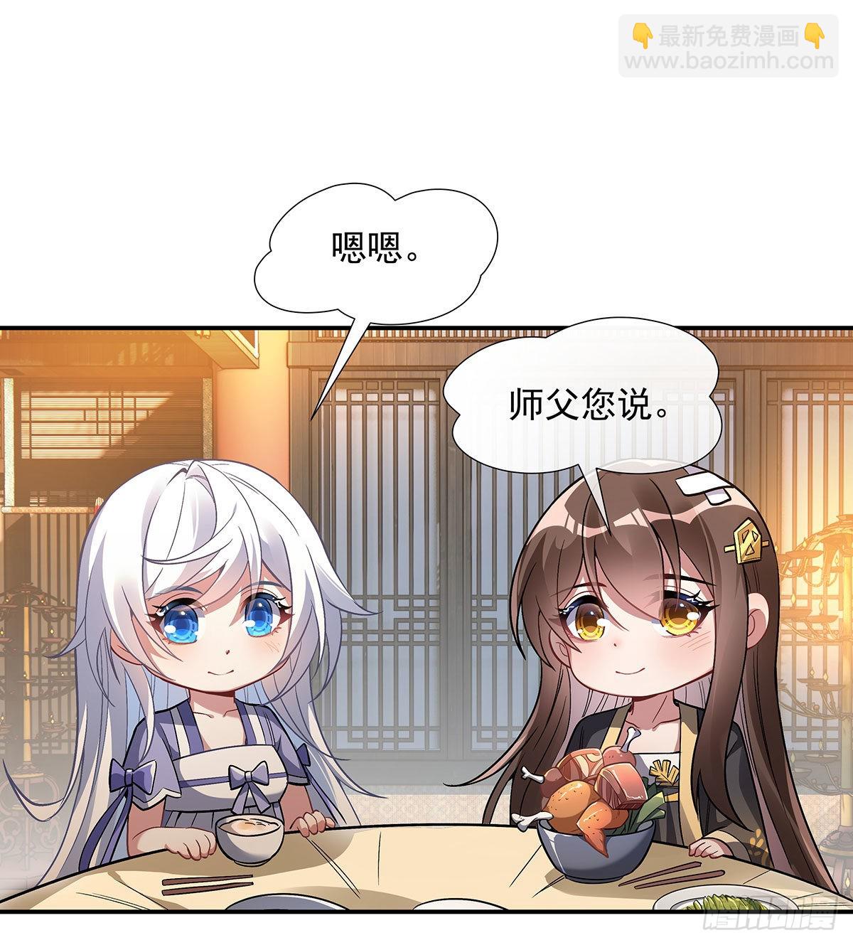 第85话 道尊的奖励37