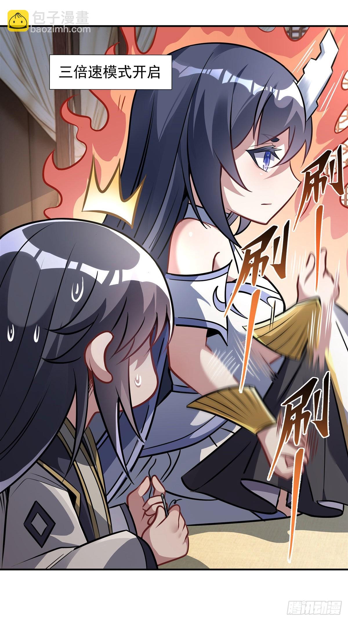 第85话 道尊的奖励4
