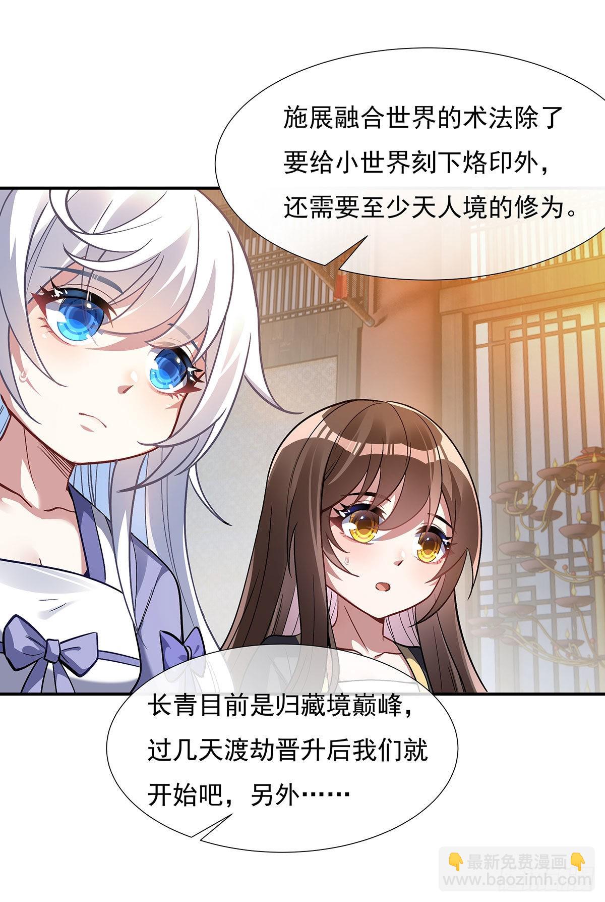 第85话 道尊的奖励40