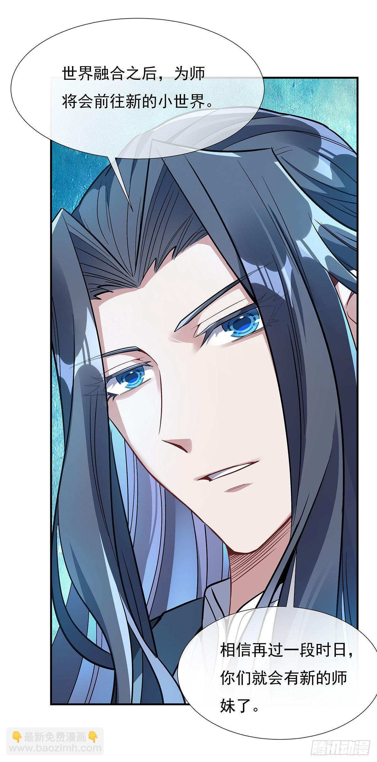 第85话 道尊的奖励41