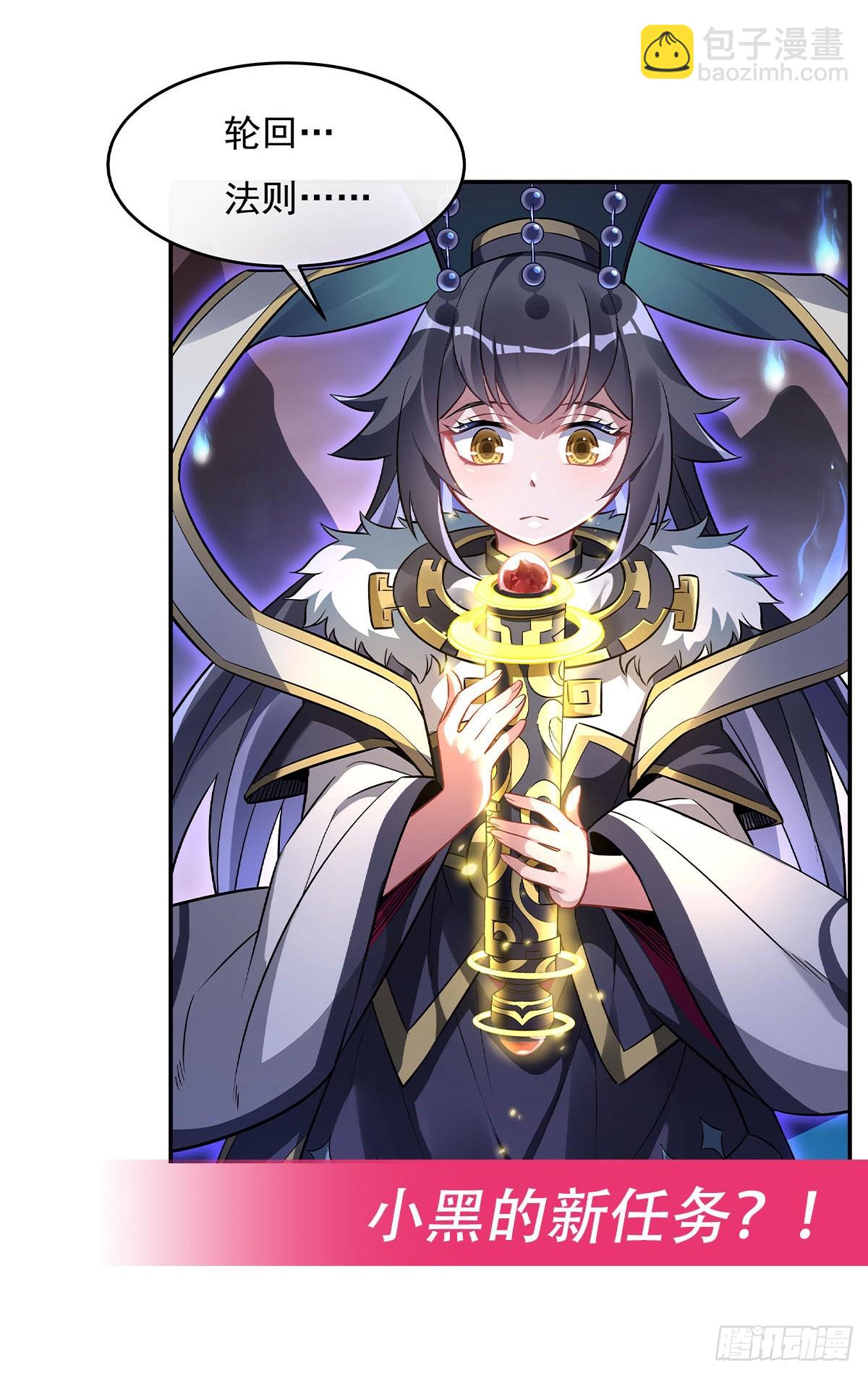 第85话 道尊的奖励44