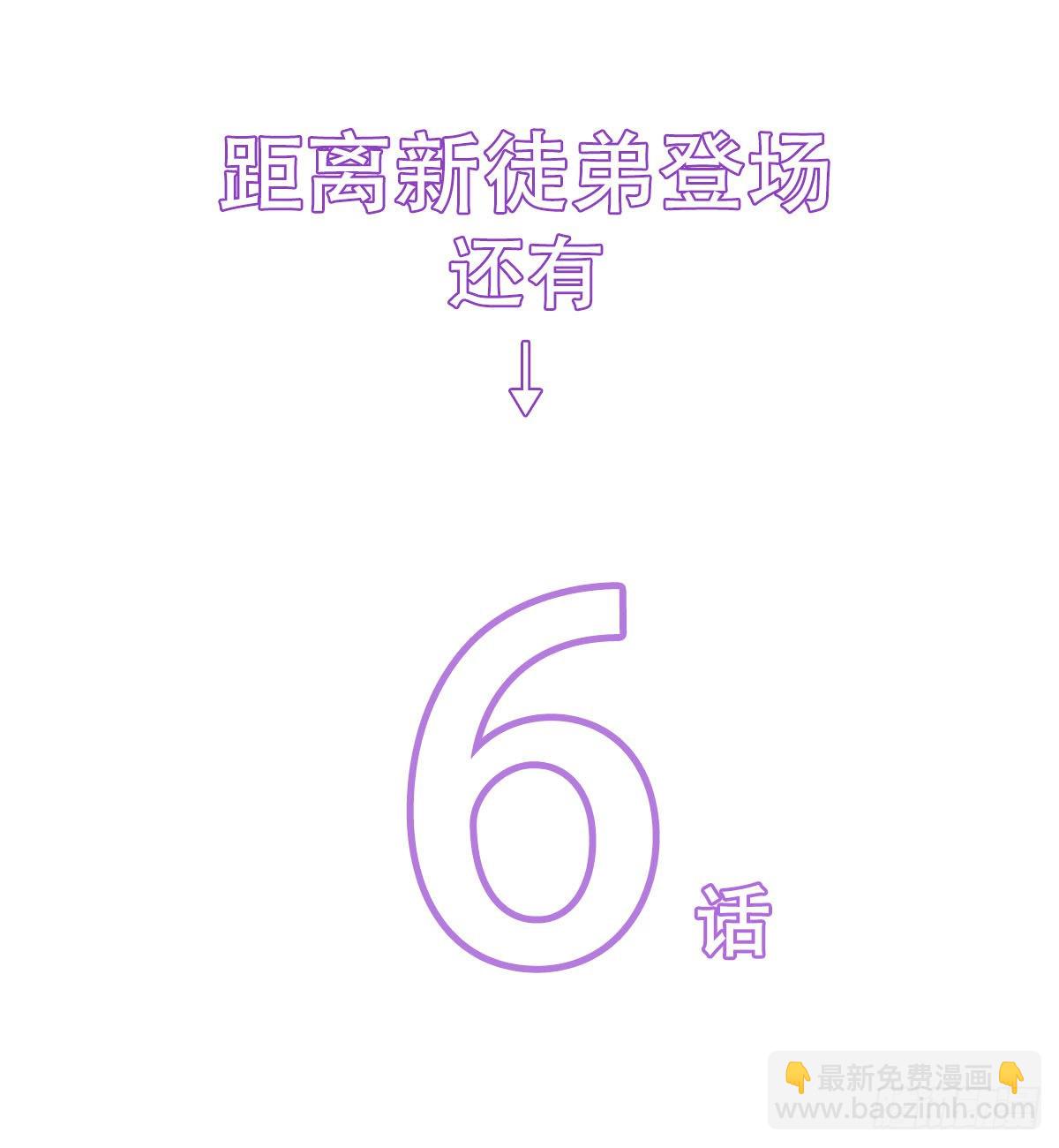 第85话 道尊的奖励45