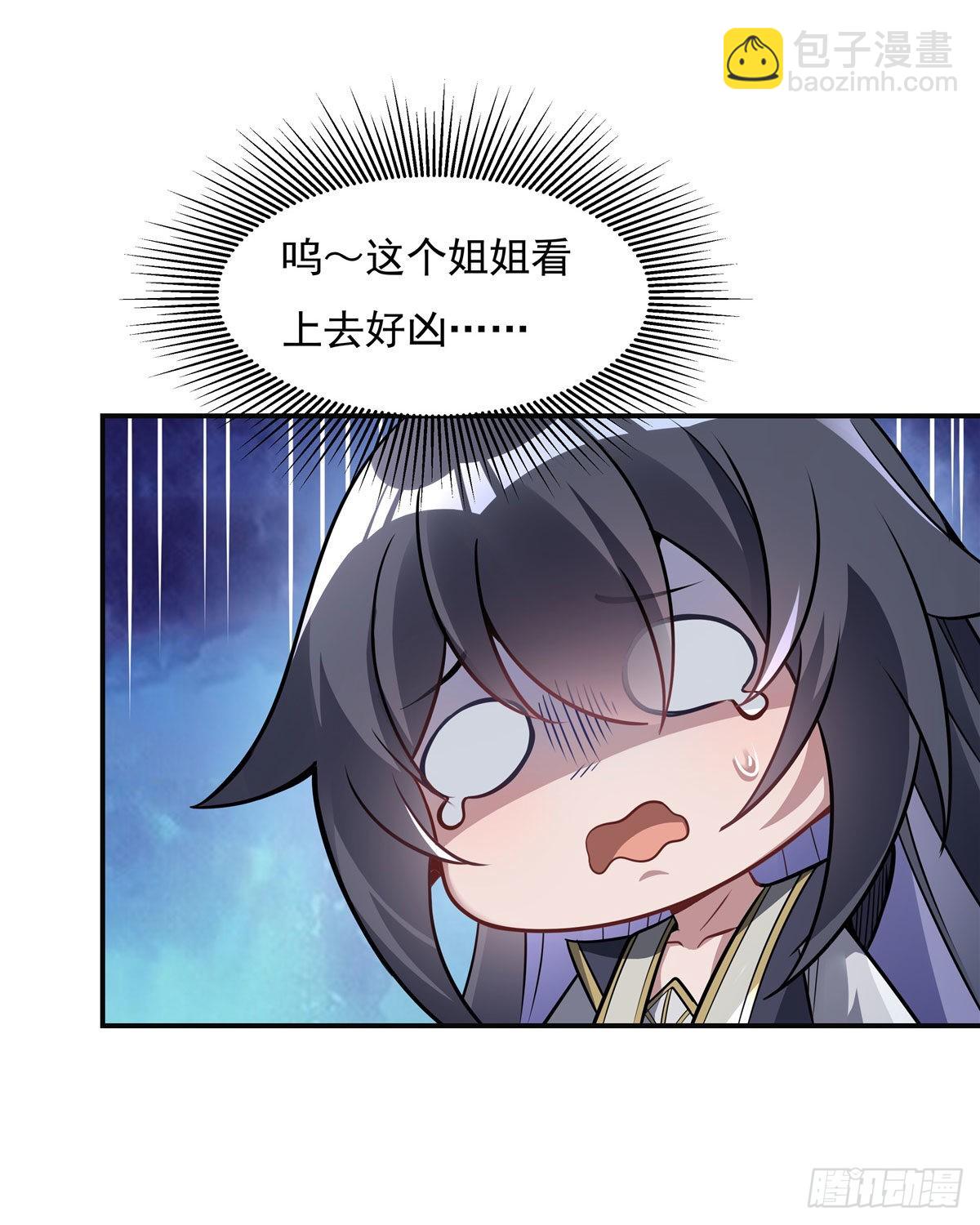第85话 道尊的奖励5