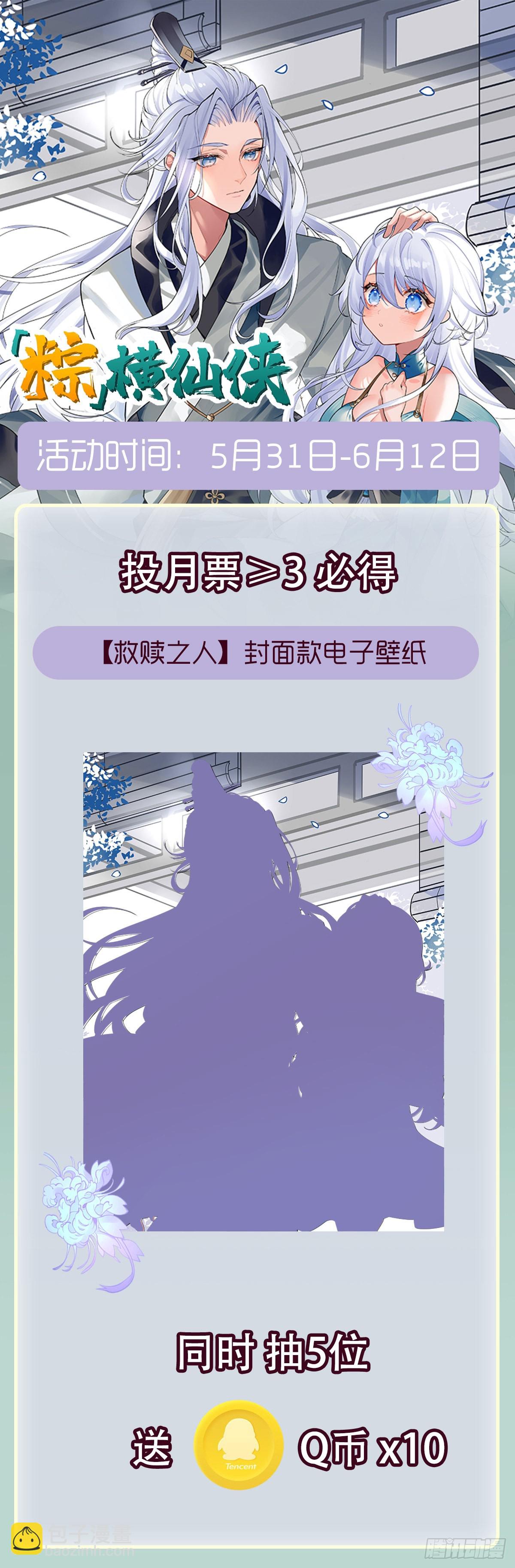 第85话 道尊的奖励50
