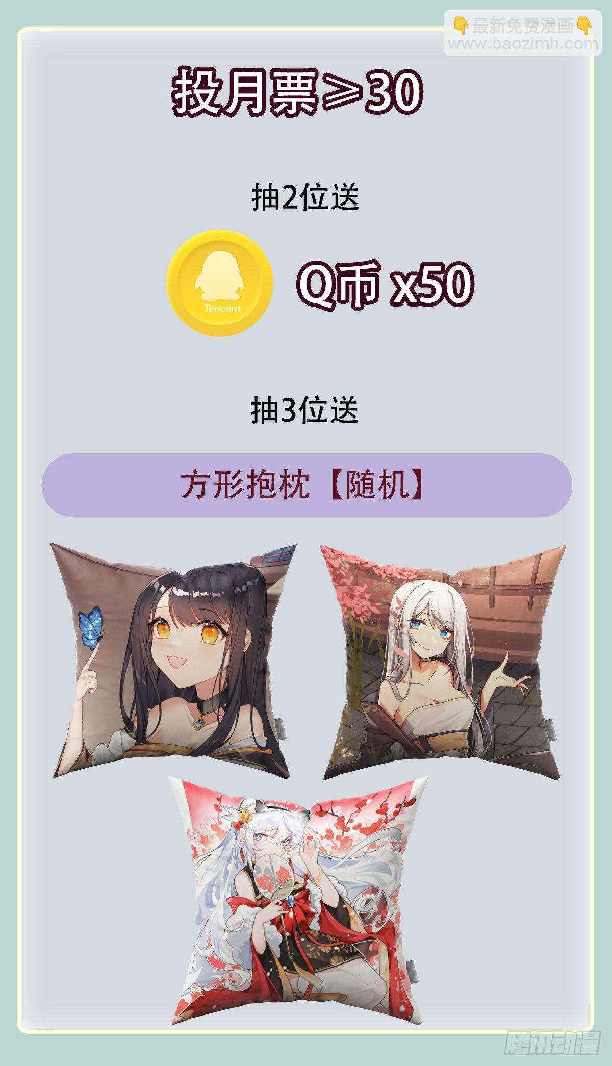 第85话 道尊的奖励51