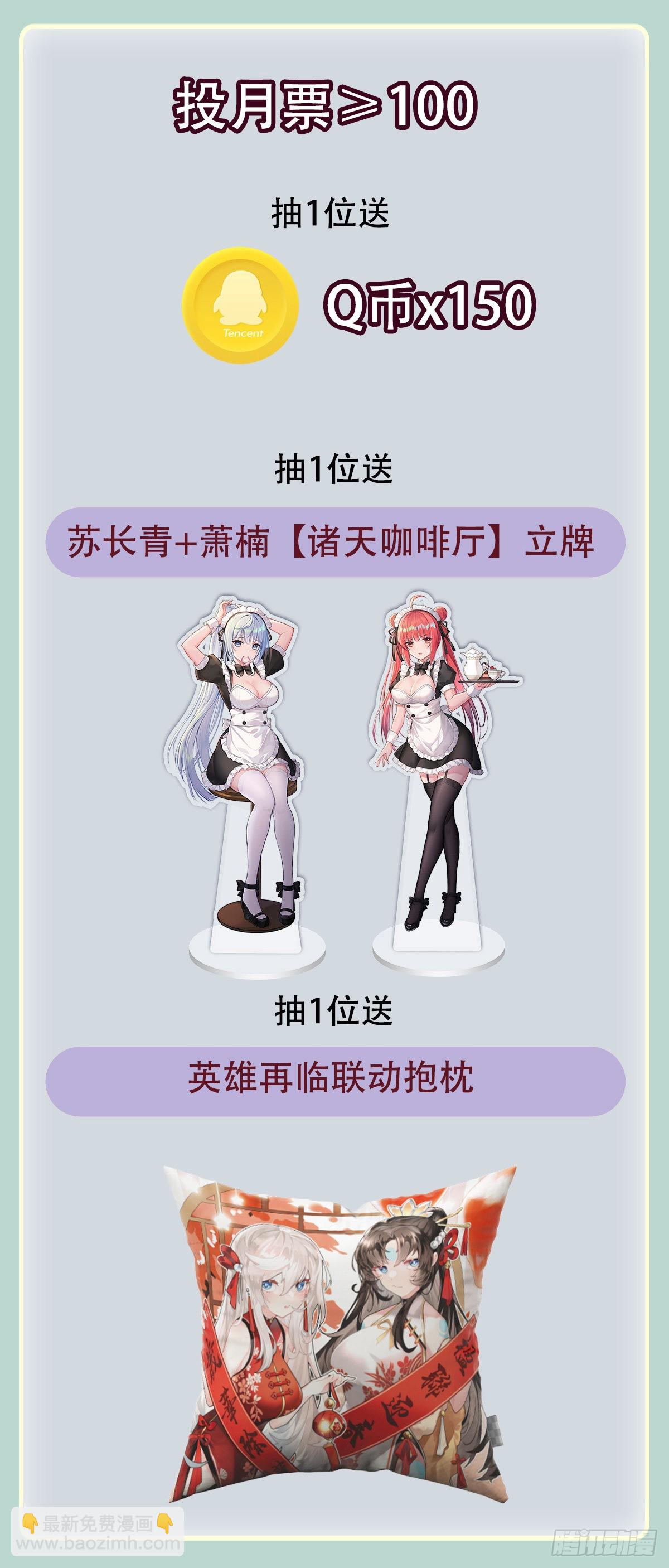 第85话 道尊的奖励52