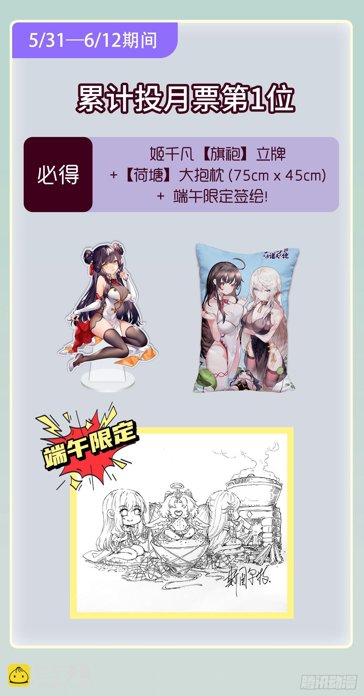 第85话 道尊的奖励53