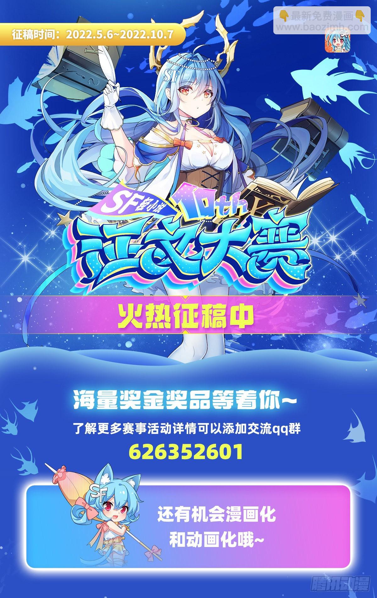 第85话 道尊的奖励55