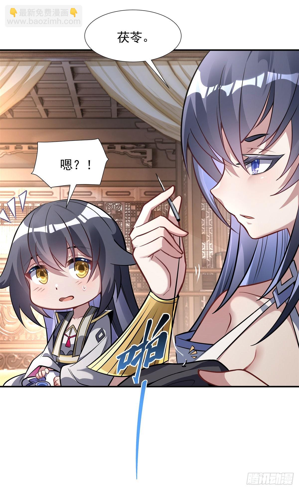 第85话 道尊的奖励6