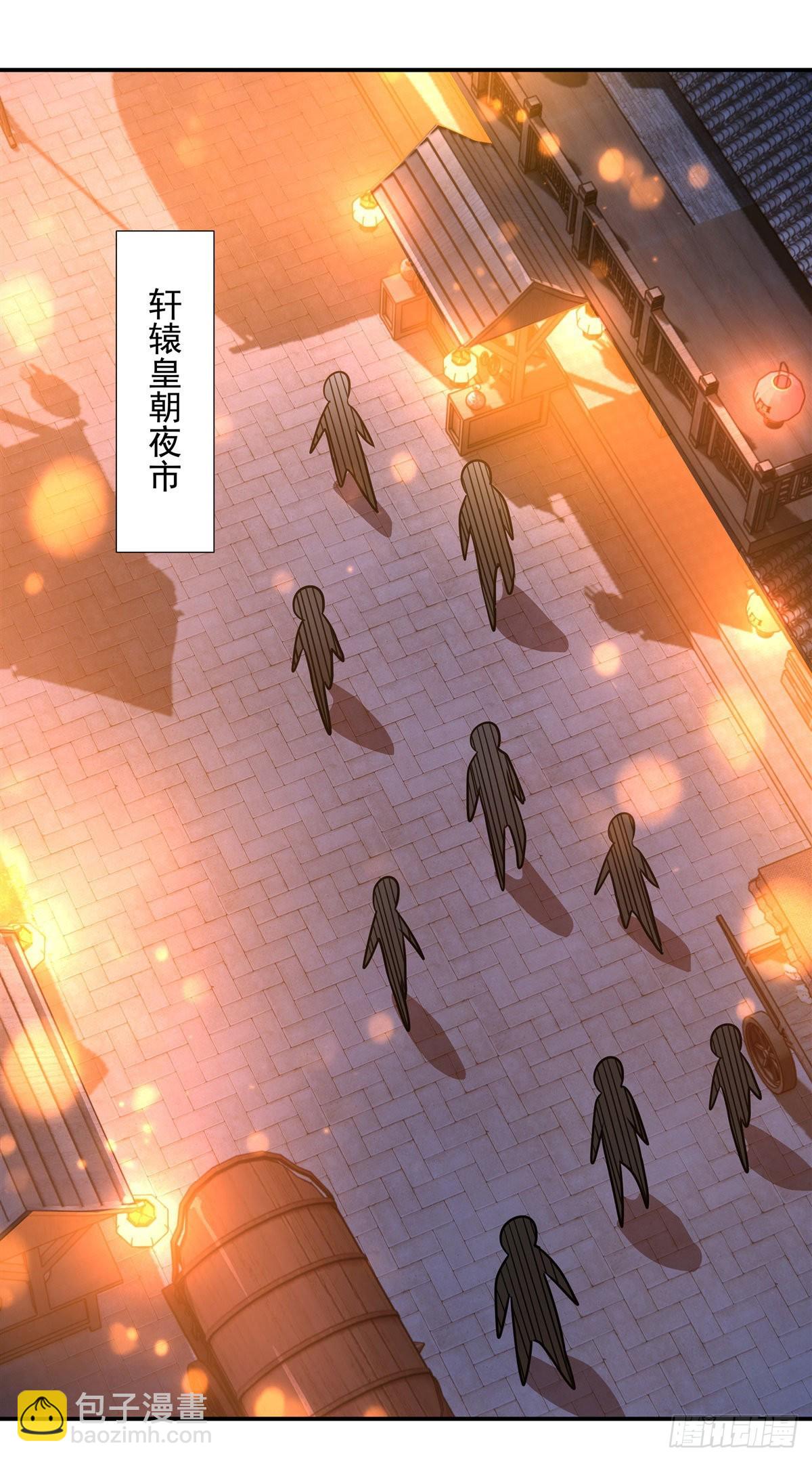 第85话 道尊的奖励9