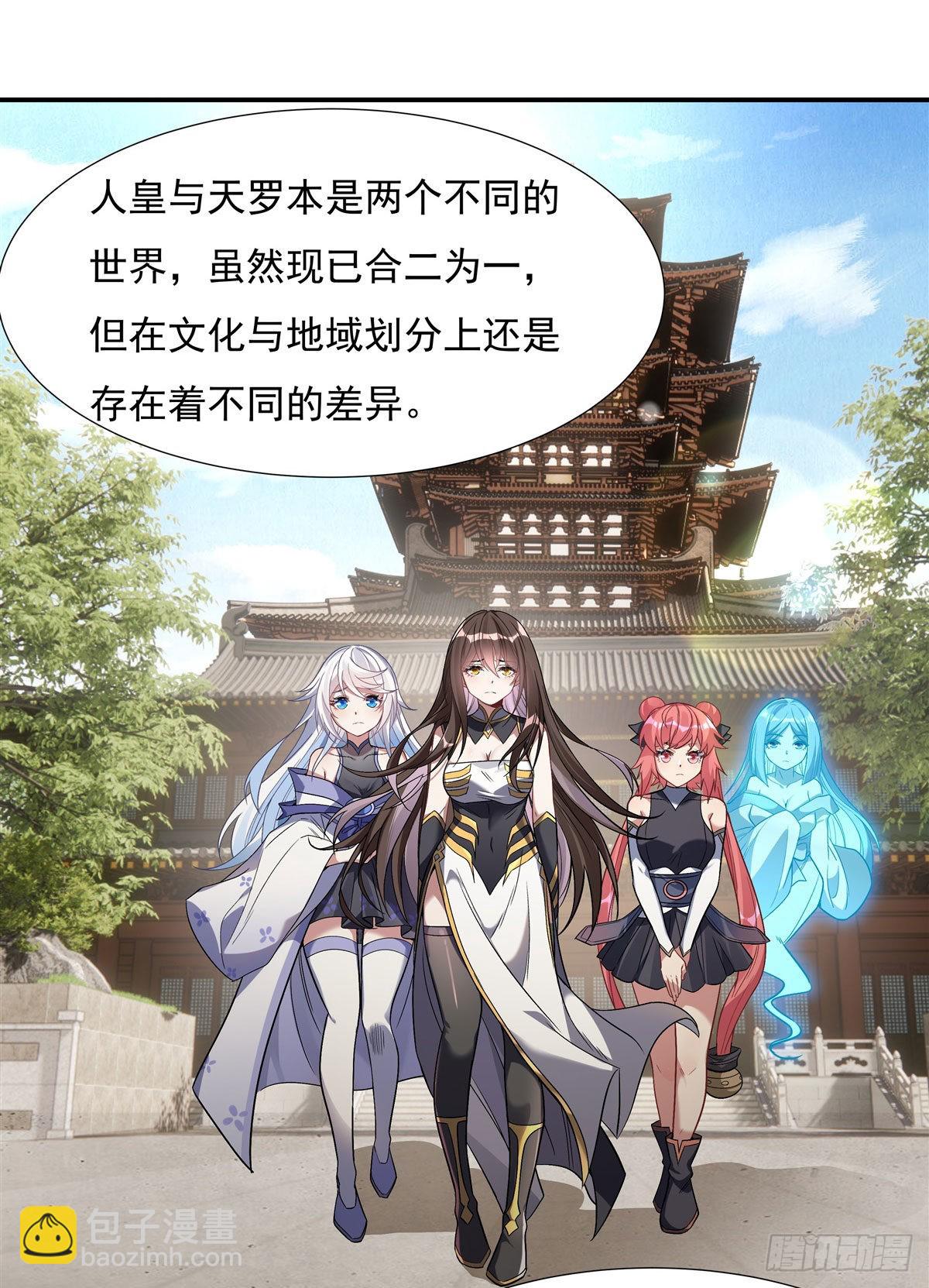 第91话 新的旅途1