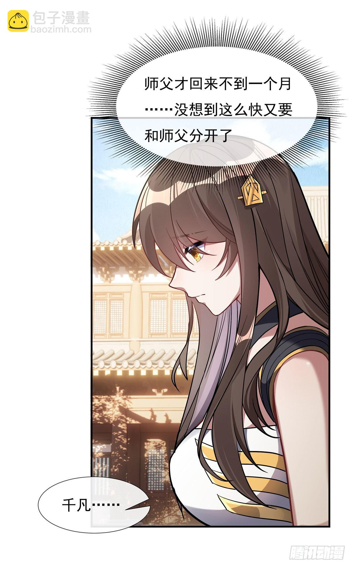 第91话 新的旅途12
