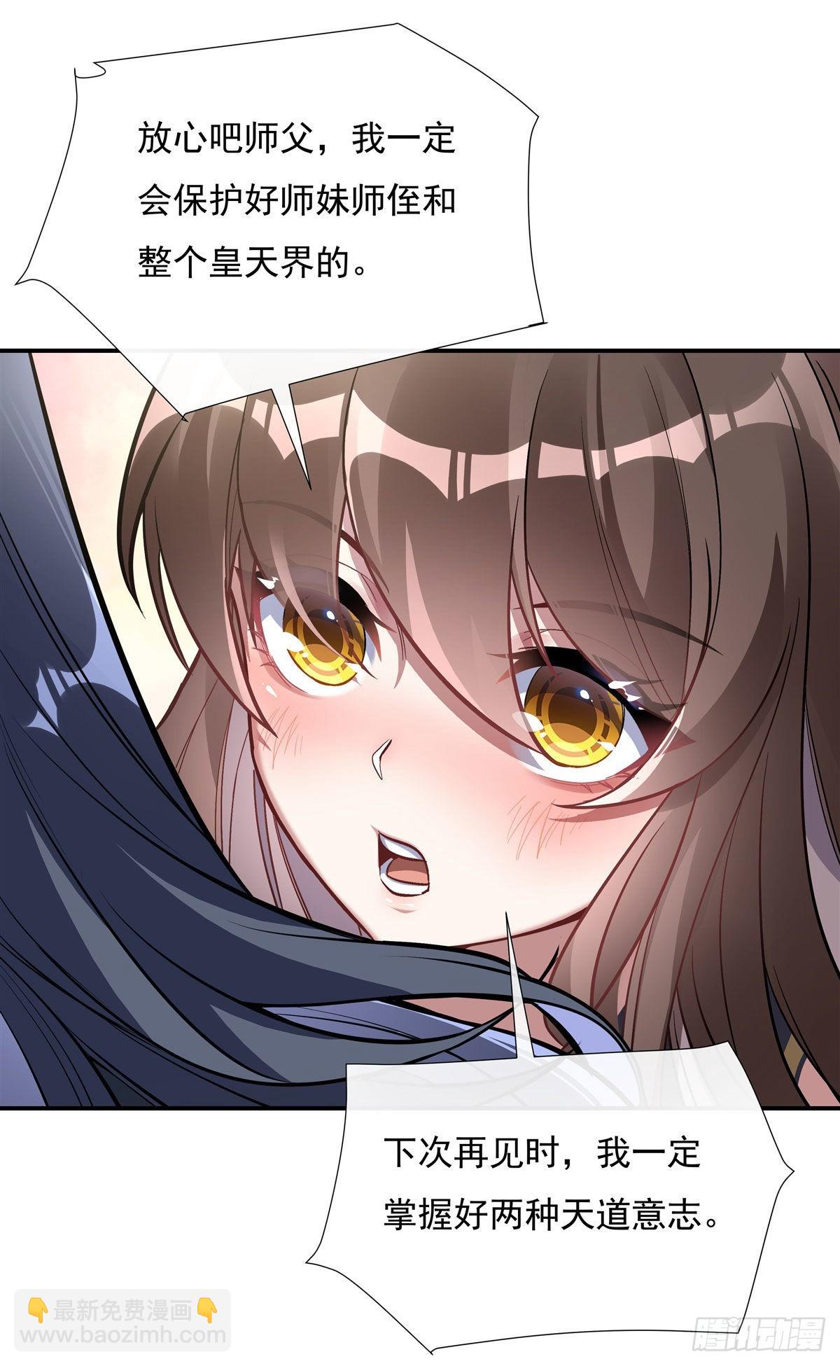 第91话 新的旅途17