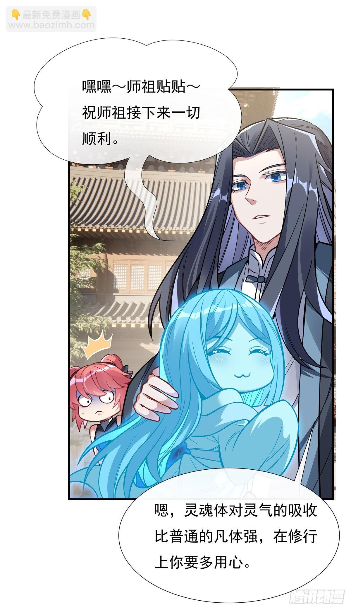 第91话 新的旅途19