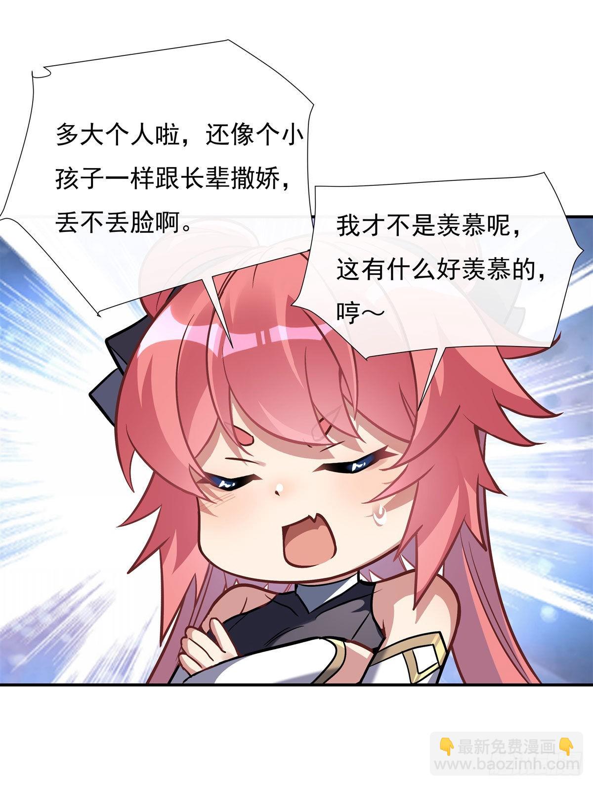 第91话 新的旅途20