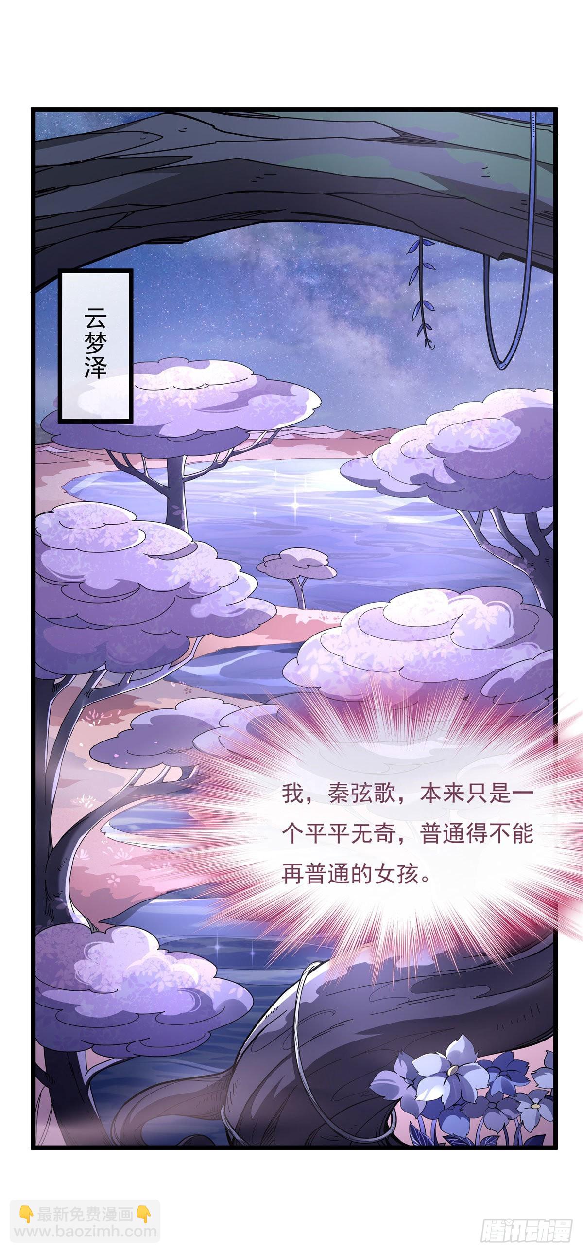 第91话 新的旅途31