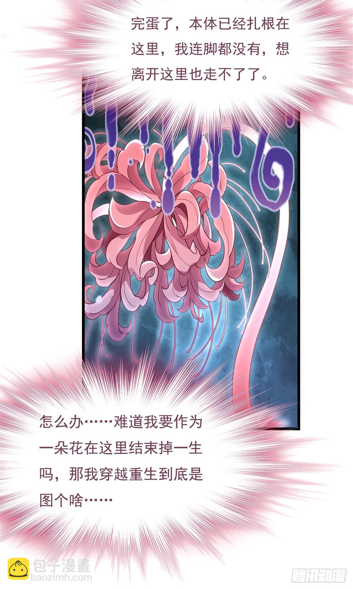 第91话 新的旅途34