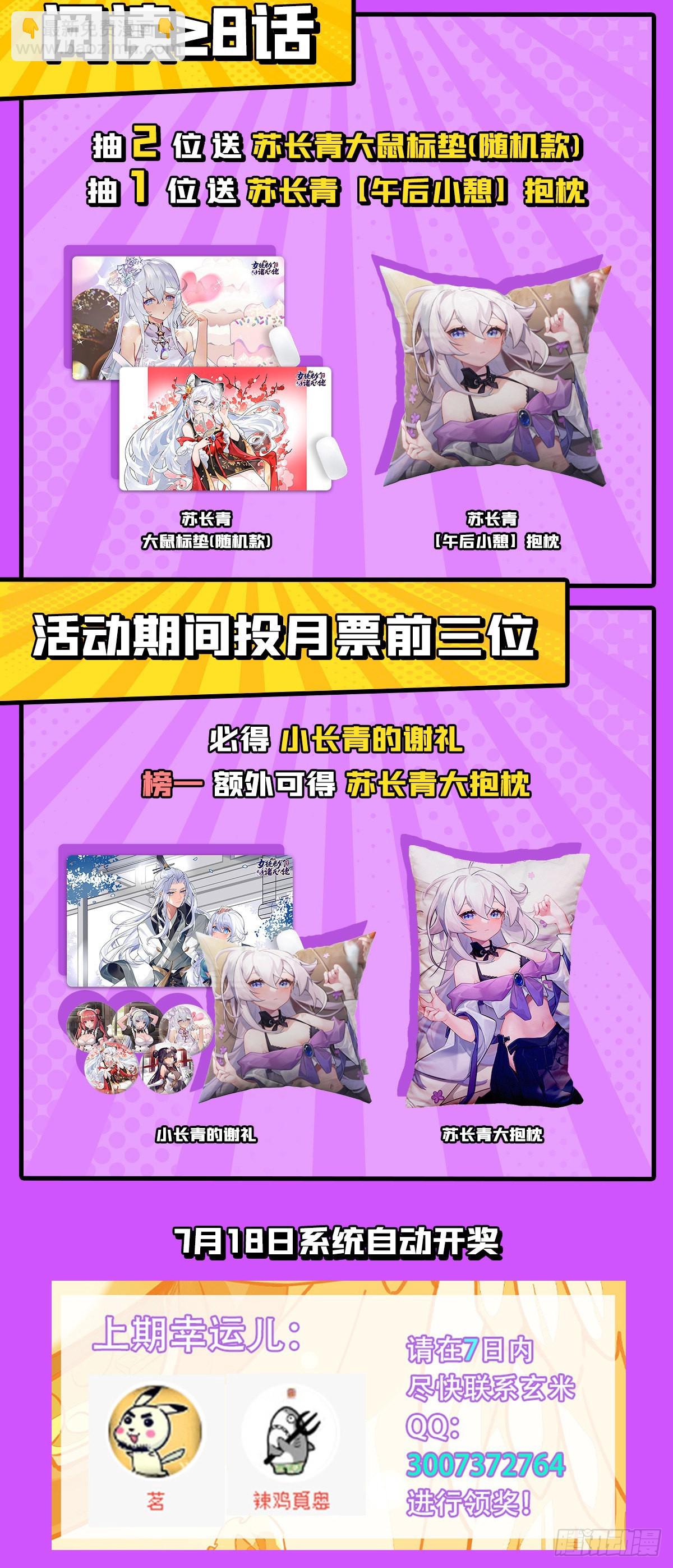 第91话 新的旅途46