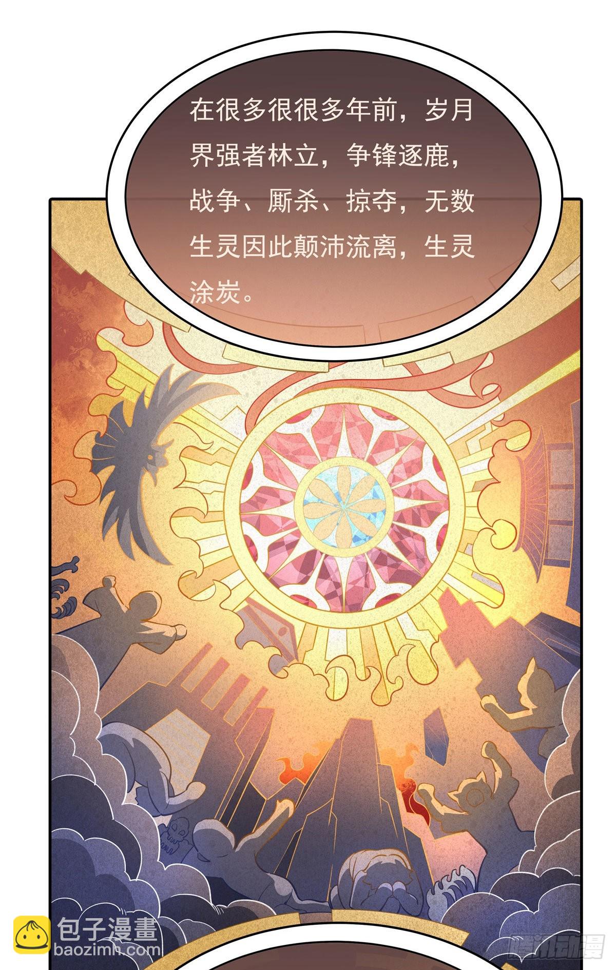 第94话 九大天圣1