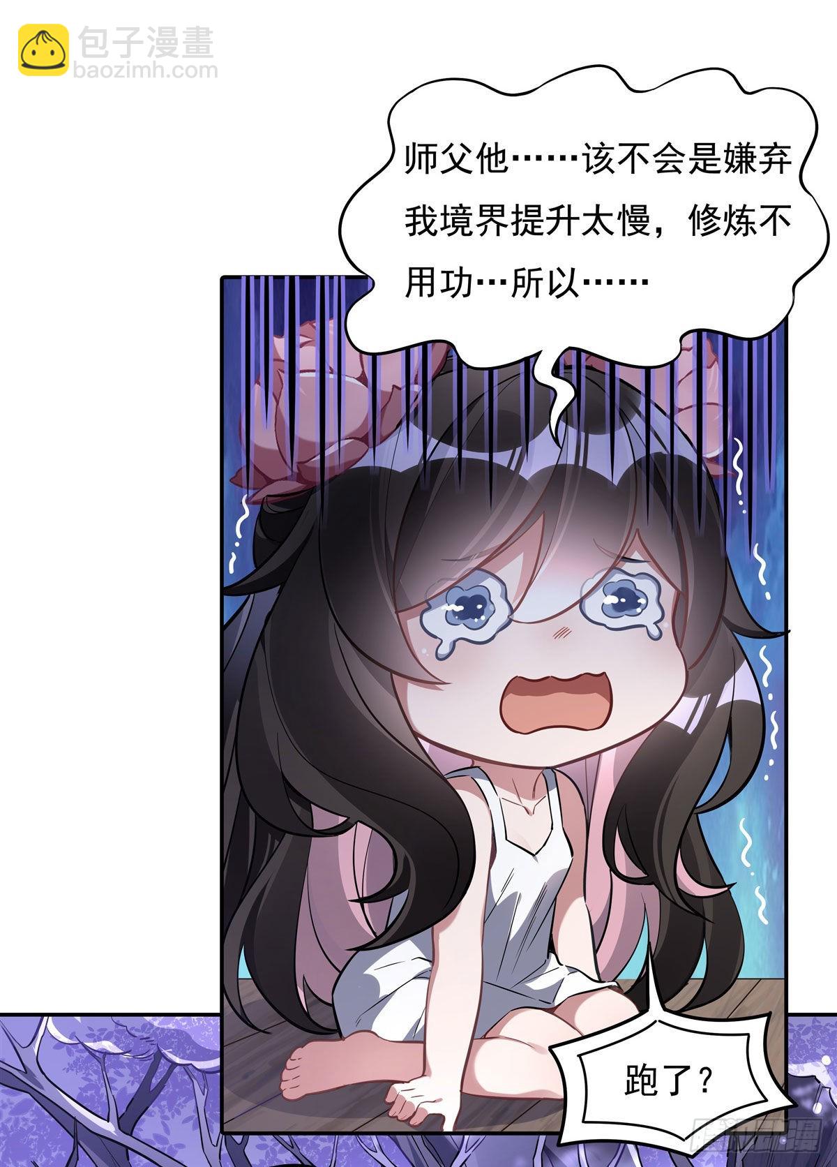 第94话 九大天圣12