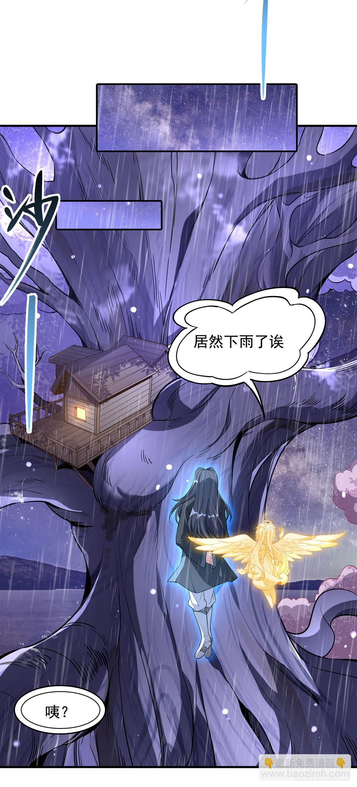 第94话 九大天圣14