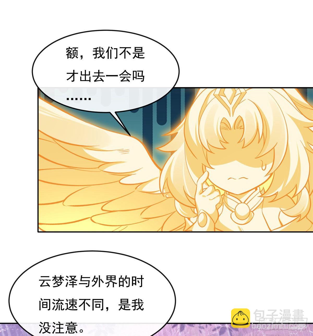 第94话 九大天圣33