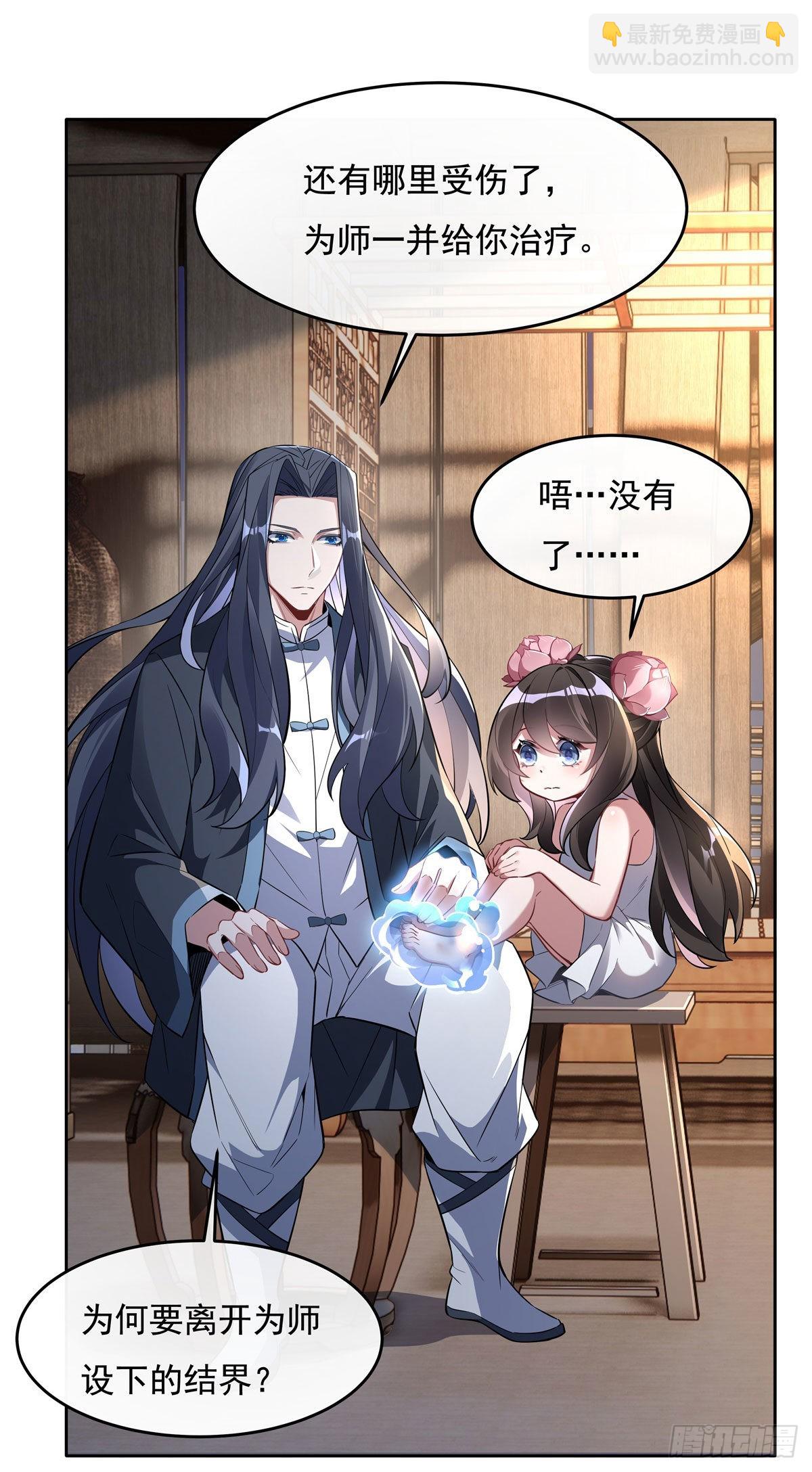 第94话 九大天圣39