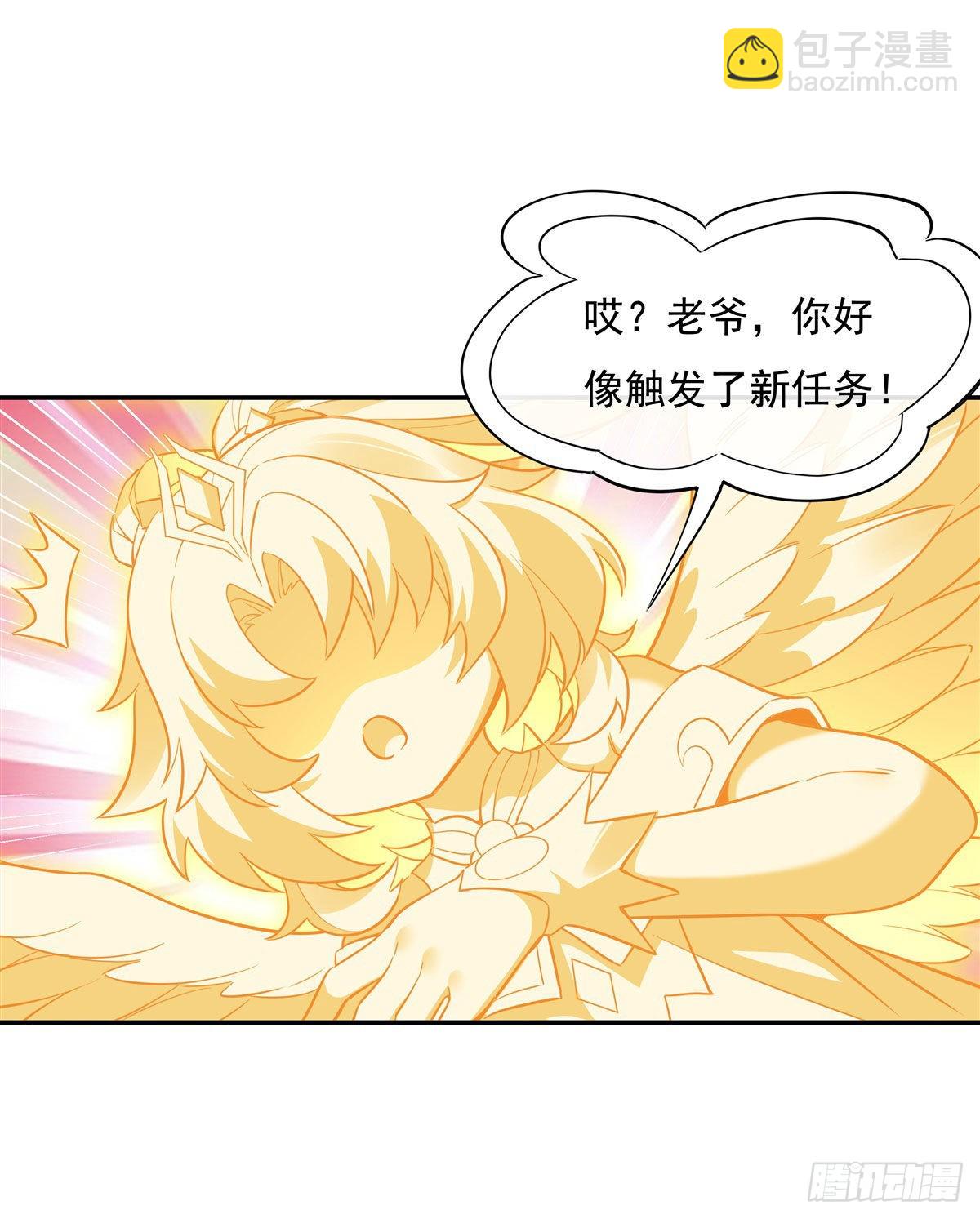 第94话 九大天圣4