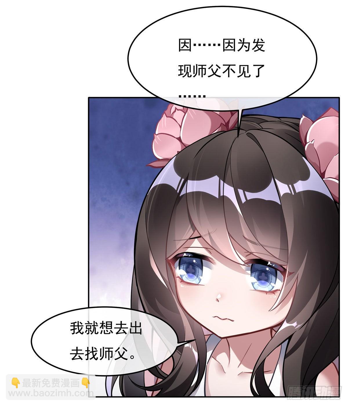 第94话 九大天圣40