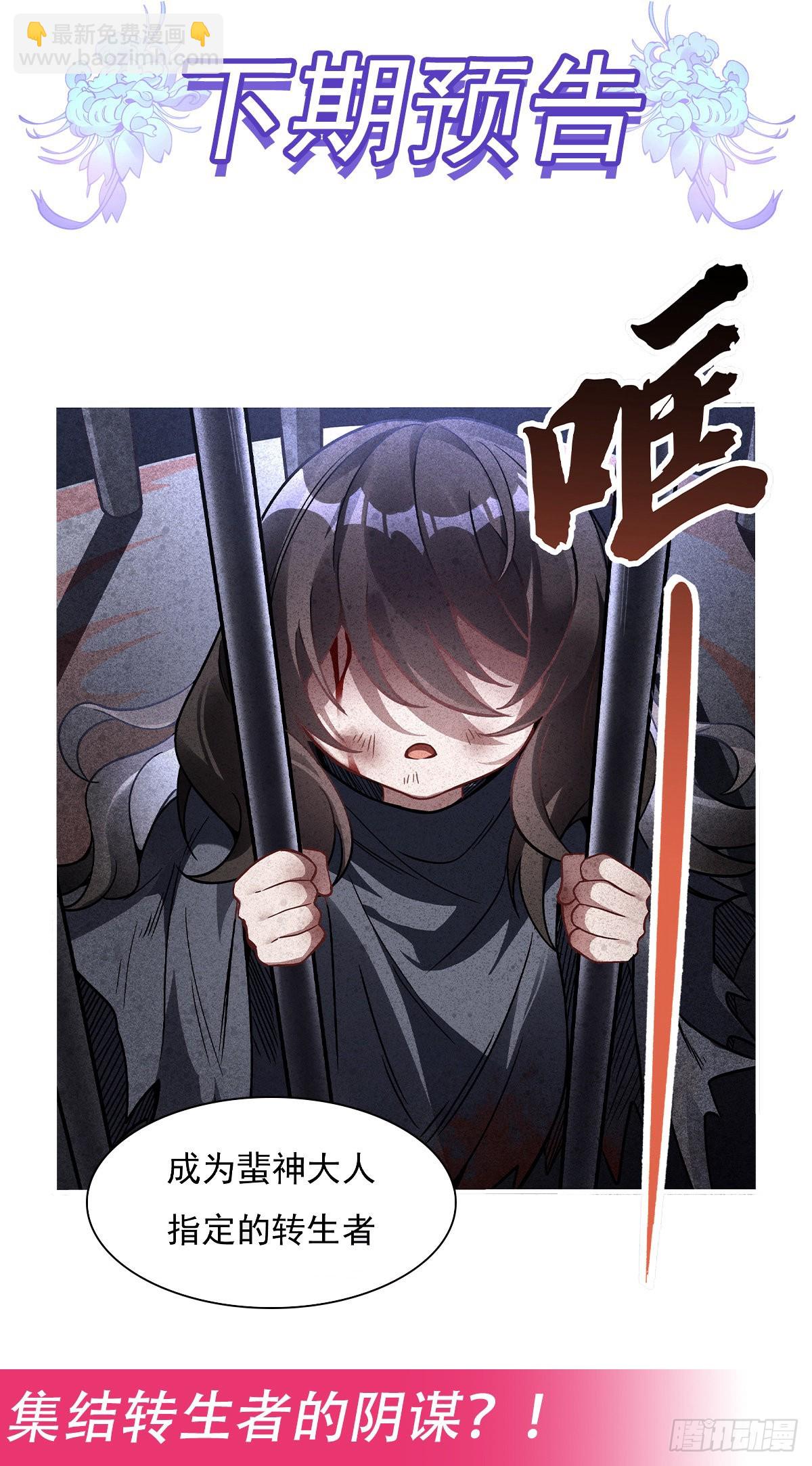 第94话 九大天圣58