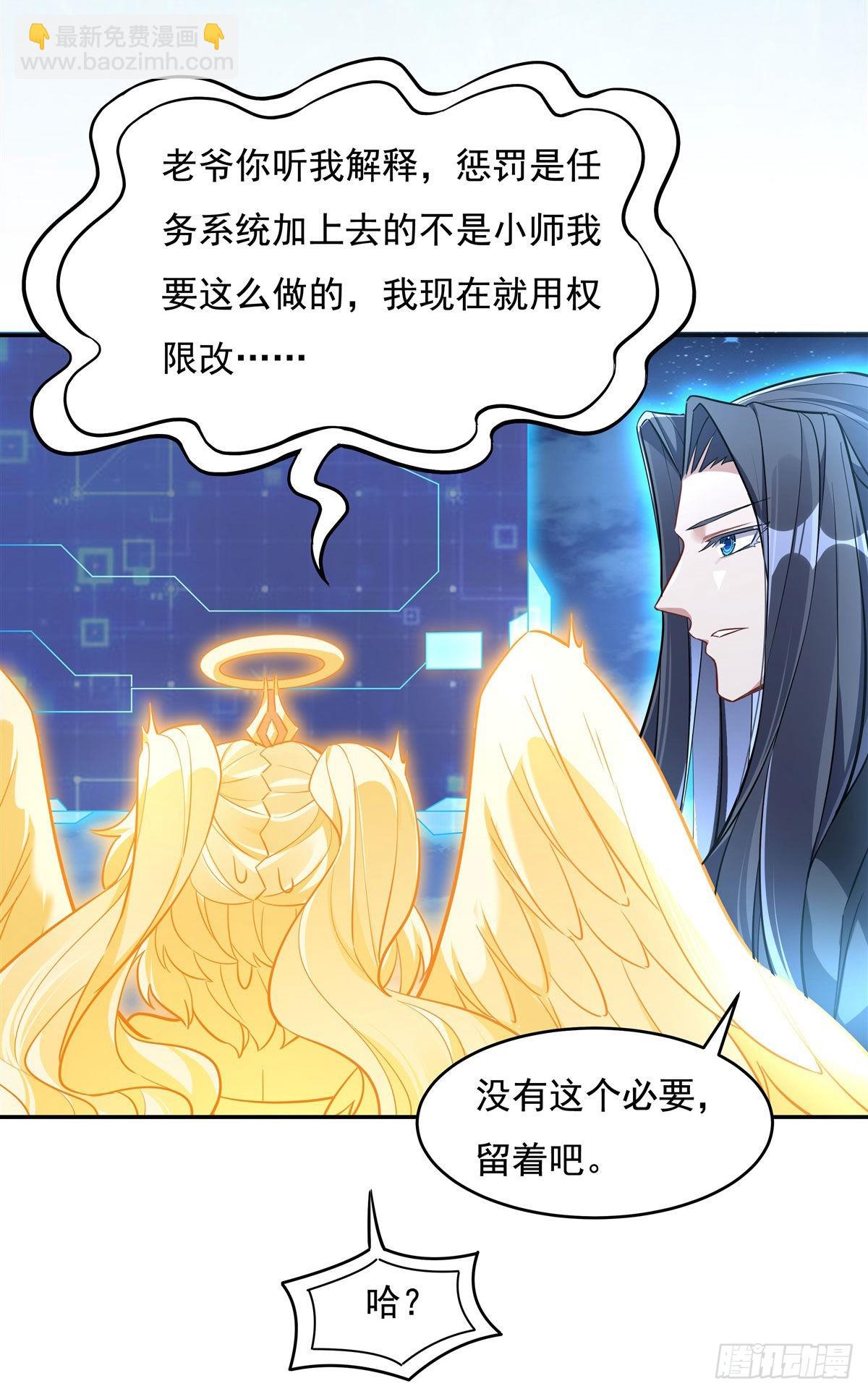 第94话 九大天圣6