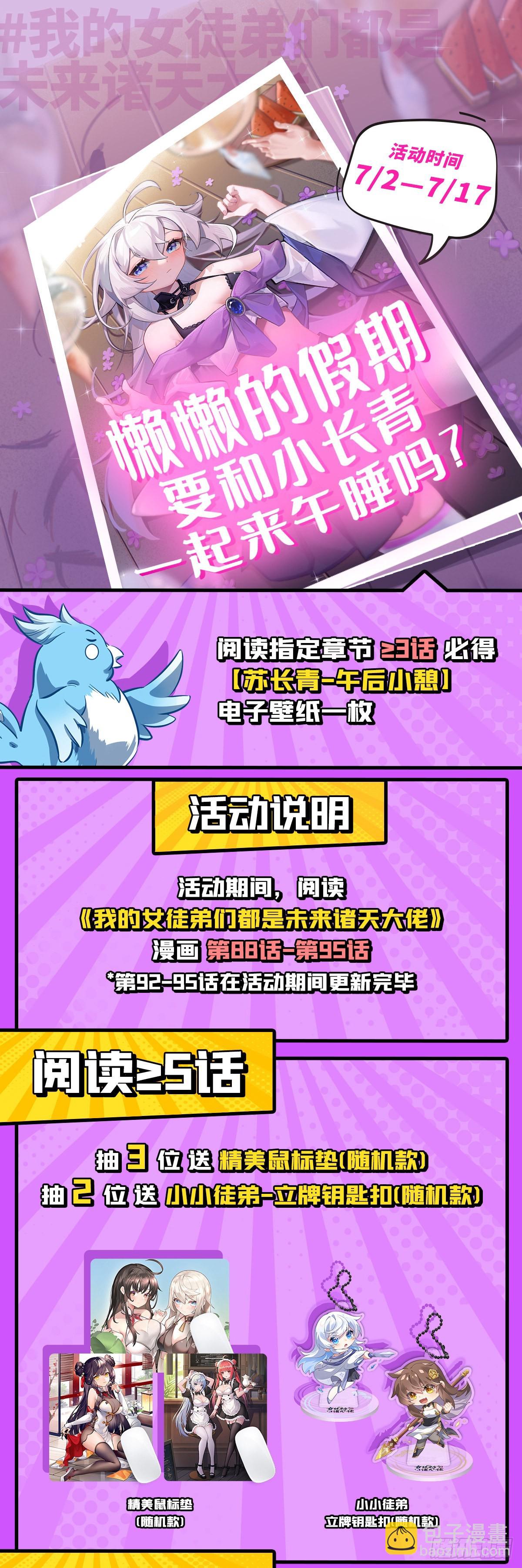 第94话 九大天圣60