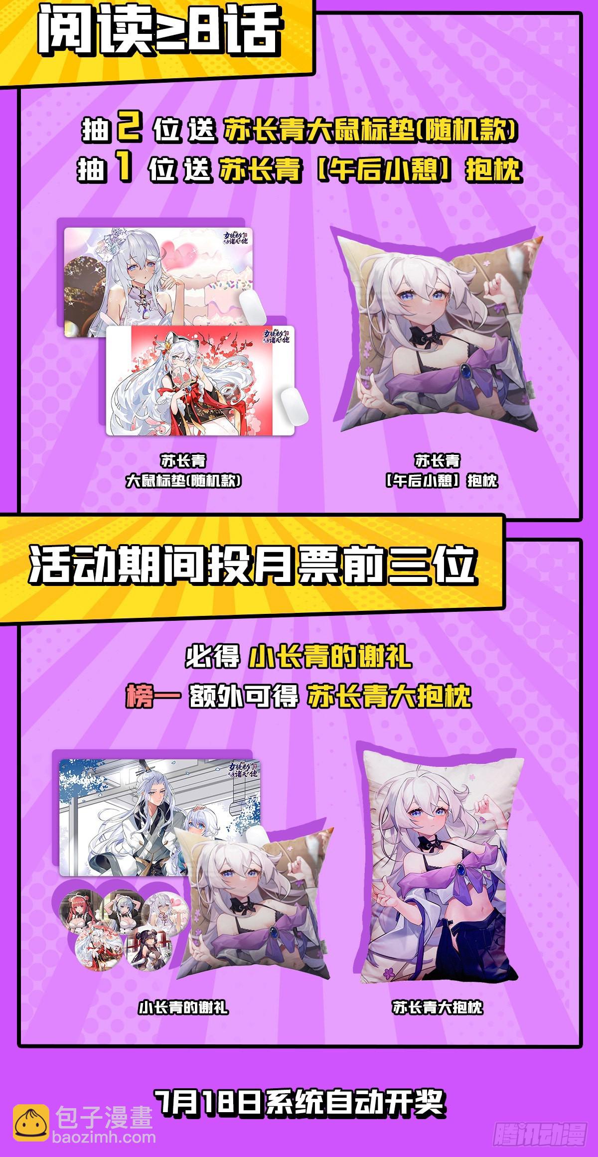 第94话 九大天圣61