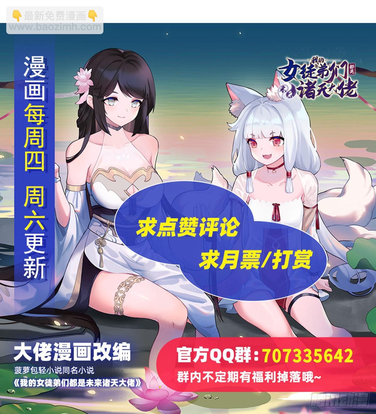 第94话 九大天圣62