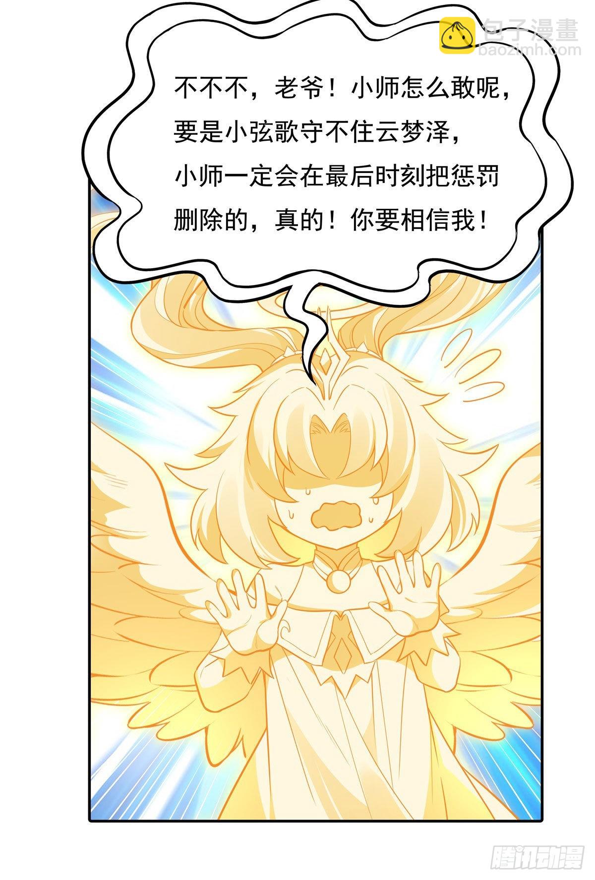 第94话 九大天圣9