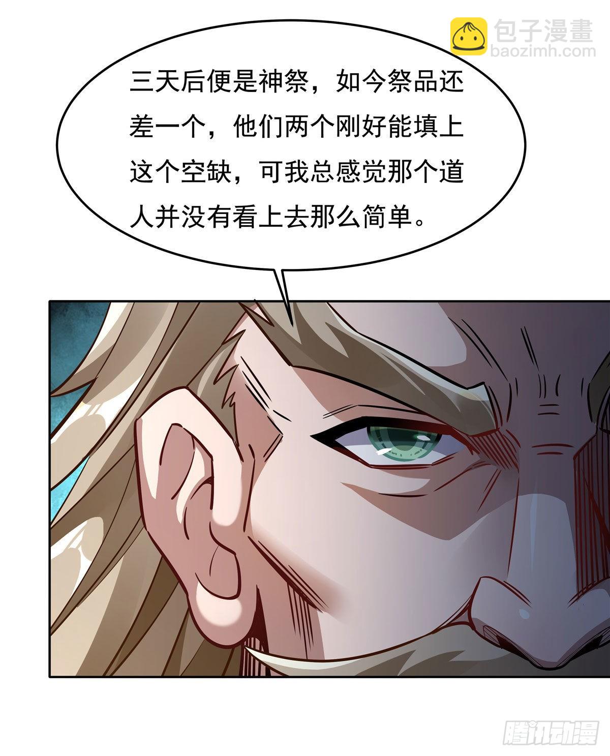 第96话 热情好客浮屠宗14