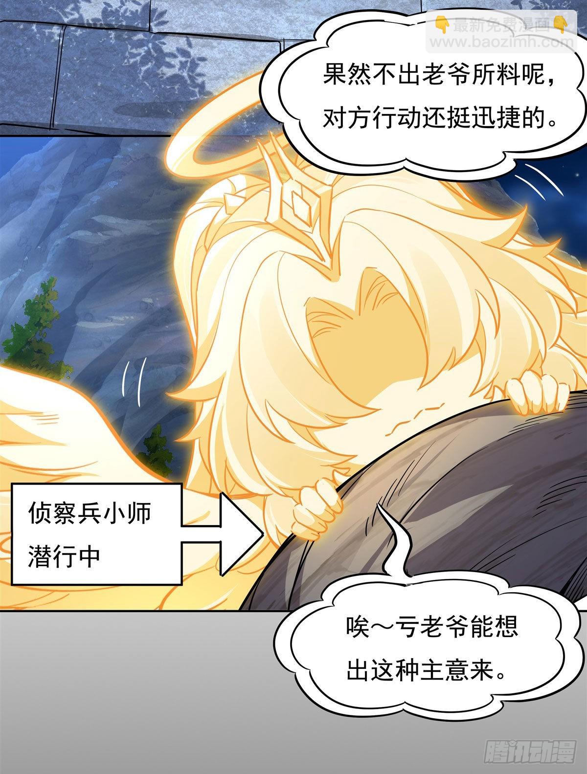 第96话 热情好客浮屠宗29