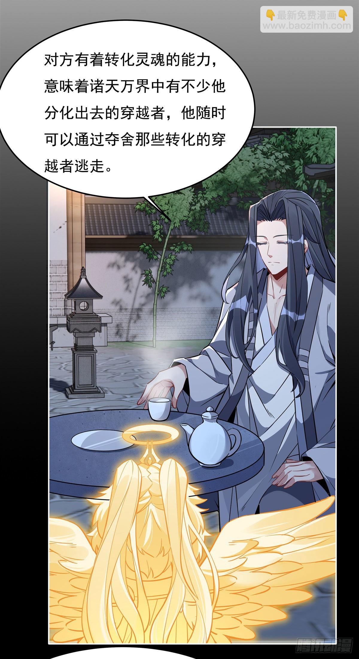 第96话 热情好客浮屠宗30