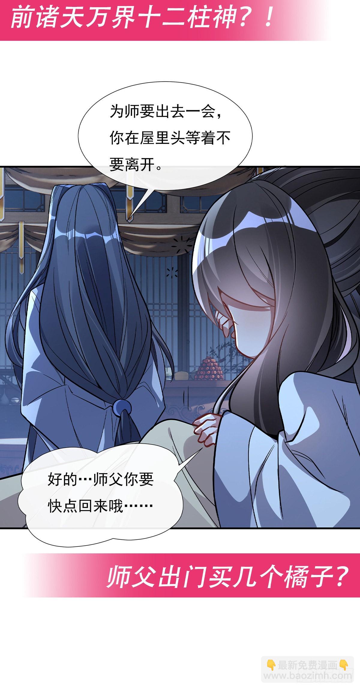第96话 热情好客浮屠宗45