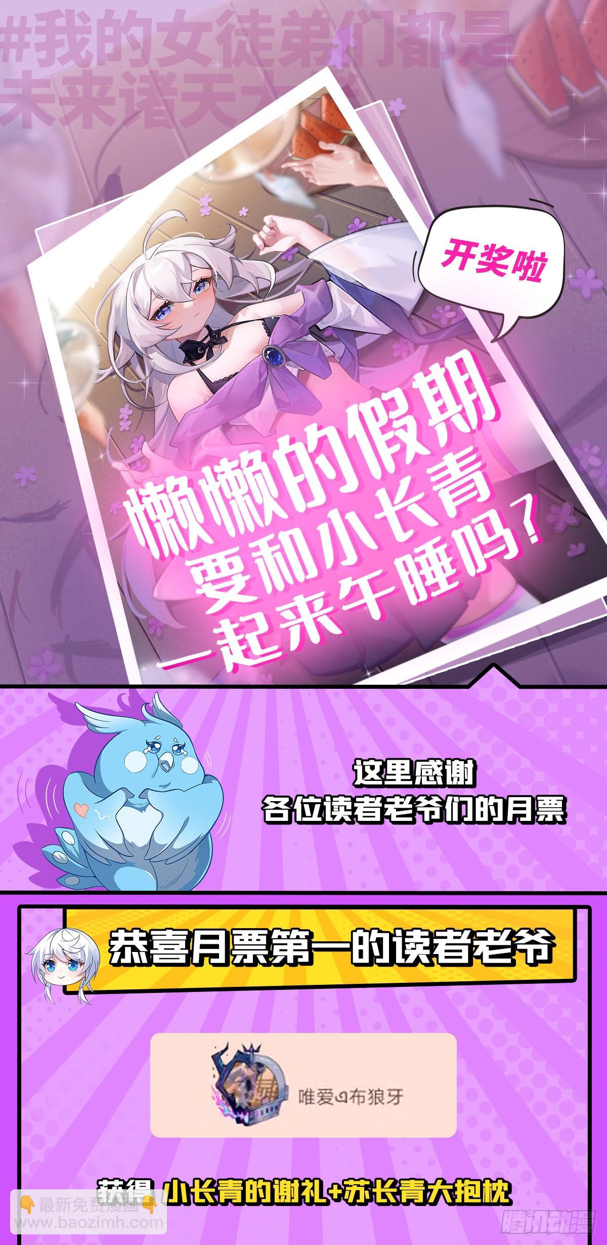第96话 热情好客浮屠宗46