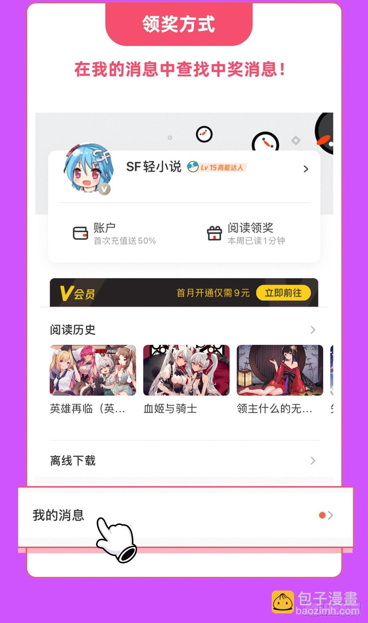 第96话 热情好客浮屠宗48