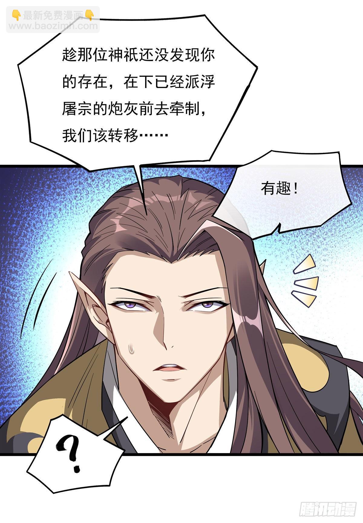 第97话 你在教我做事？12